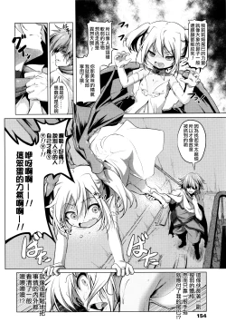 Page 155 of Nama Loli