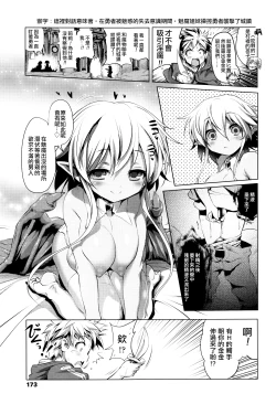 Page 174 of Nama Loli