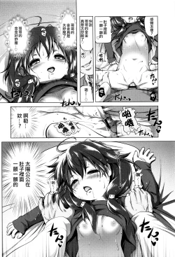 Page 199 of Nama Loli