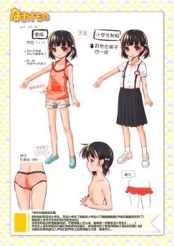 Page 214 of Nama Loli