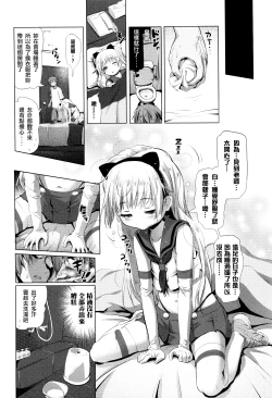 Page 21 of Nama Loli