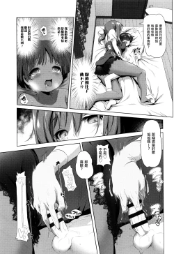 Page 62 of Nama Loli