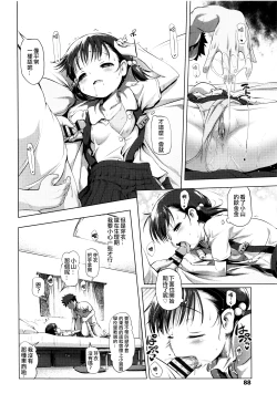 Page 89 of Nama Loli