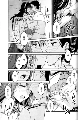 Page 10 of Nukumori Futon Ichimaibun,