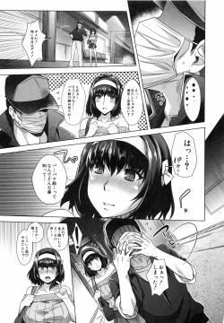 Page 125 of Eroge Kanojo - Erotic Game Girlfriend