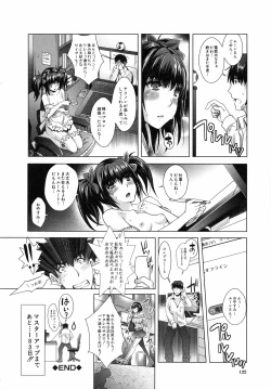 Page 130 of Eroge Kanojo - Erotic Game Girlfriend