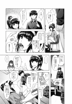 Page 133 of Eroge Kanojo - Erotic Game Girlfriend