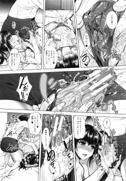 Page 152 of Eroge Kanojo - Erotic Game Girlfriend