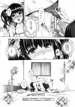 Page 166 of Eroge Kanojo - Erotic Game Girlfriend