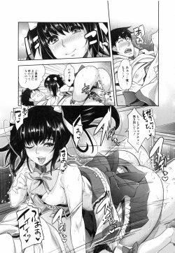 Page 185 of Eroge Kanojo - Erotic Game Girlfriend
