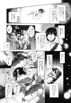 Page 193 of Eroge Kanojo - Erotic Game Girlfriend