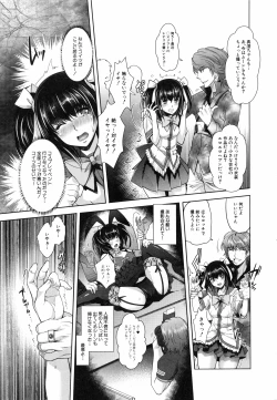 Page 196 of Eroge Kanojo - Erotic Game Girlfriend