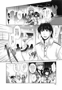 Page 197 of Eroge Kanojo - Erotic Game Girlfriend