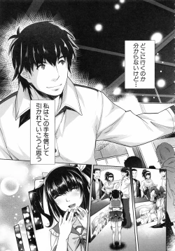 Page 201 of Eroge Kanojo - Erotic Game Girlfriend