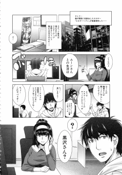 Page 202 of Eroge Kanojo - Erotic Game Girlfriend