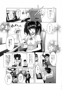 Page 209 of Eroge Kanojo - Erotic Game Girlfriend