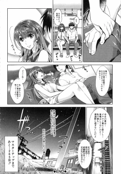 Page 69 of Eroge Kanojo - Erotic Game Girlfriend