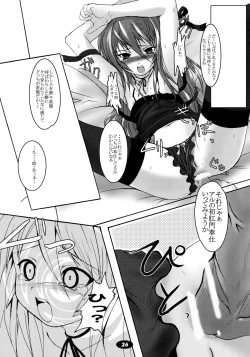 Page 26 of Shiryou Himoesho Necronomoebon