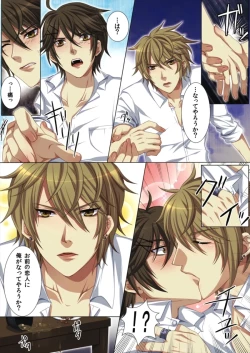 Page 10 of Ojina Aniki