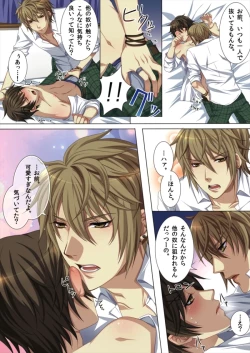 Page 15 of Ojina Aniki