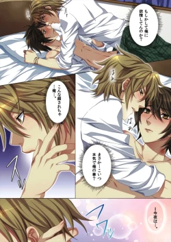 Page 22 of Ojina Aniki