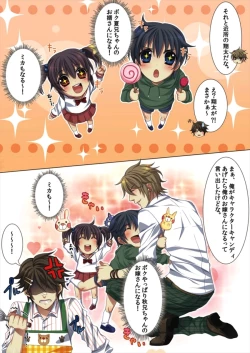 Page 44 of Ojina Aniki