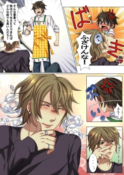 Page 46 of Ojina Aniki