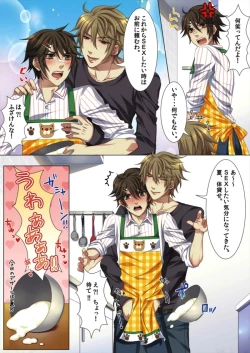 Page 47 of Ojina Aniki