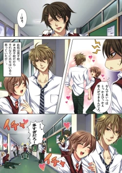 Page 4 of Ojina Aniki