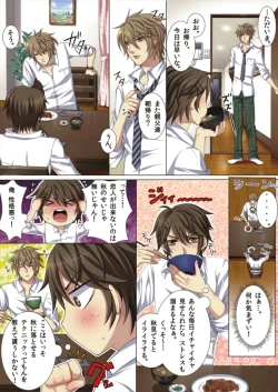 Page 8 of Ojina Aniki