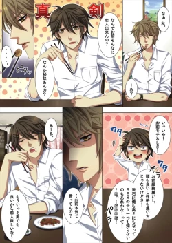 Page 9 of Ojina Aniki