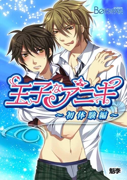 Download Ojina Aniki