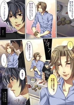 Page 10 of Koisuru Recipe