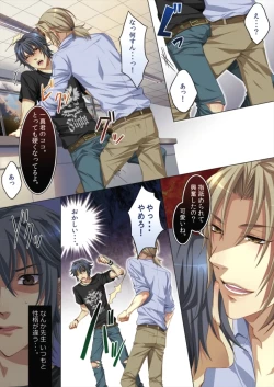 Page 15 of Koisuru Recipe