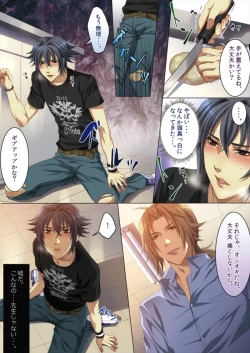 Page 18 of Koisuru Recipe