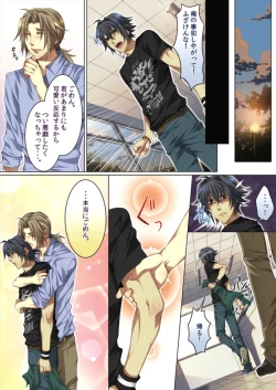 Page 26 of Koisuru Recipe