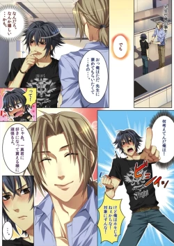 Page 29 of Koisuru Recipe