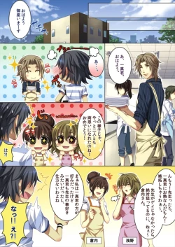 Page 31 of Koisuru Recipe