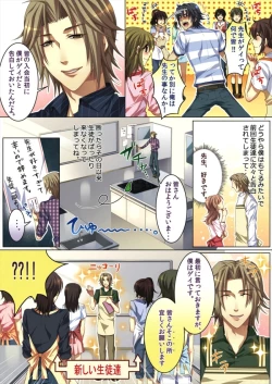 Page 32 of Koisuru Recipe