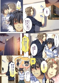 Page 37 of Koisuru Recipe