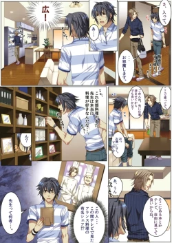 Page 38 of Koisuru Recipe