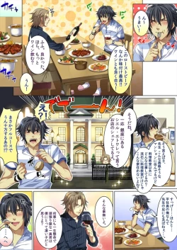 Page 41 of Koisuru Recipe