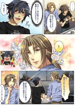 Page 8 of Koisuru Recipe