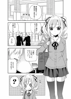 Page 4 of Ranko Delusion