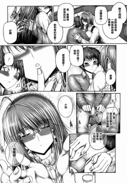 Page 141 of Ane ga Iru Kiseki