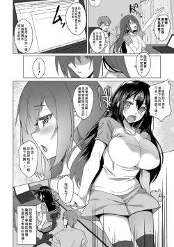 Page 5 of 寝取られた彼女は歌ぃ手志望