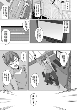 Page 6 of 寝取られた彼女は歌ぃ手志望