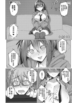 Page 9 of 寝取られた彼女は歌ぃ手志望
