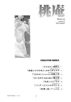 Page 3 of Momo-an 21