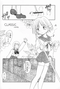 Page 16 of Tabeta Kigasuru 32